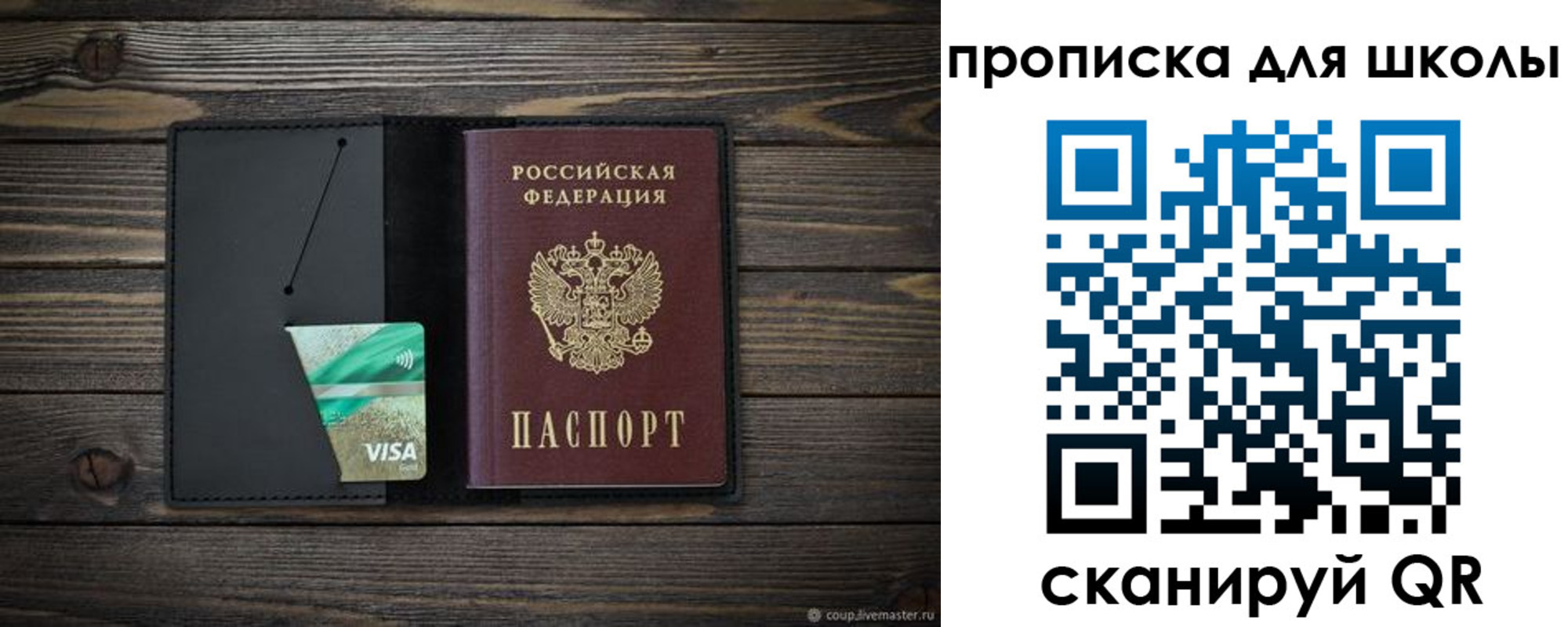 миграционный учет в Красногорске