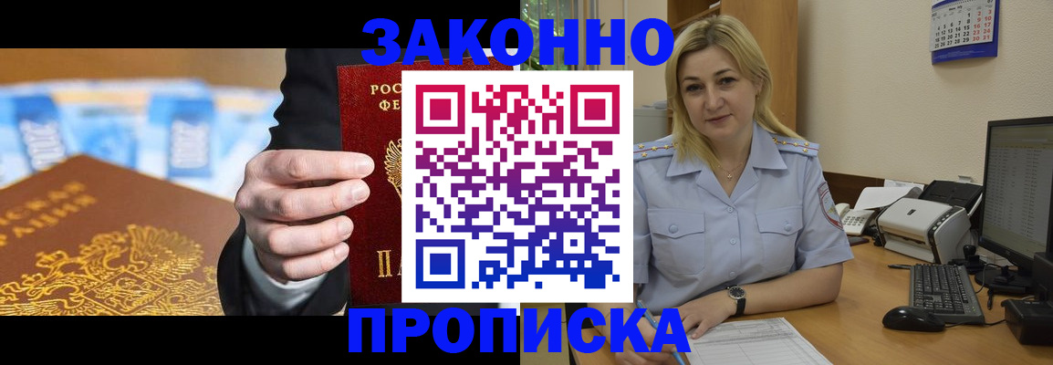 временная регистрация адрес в Красногорске
