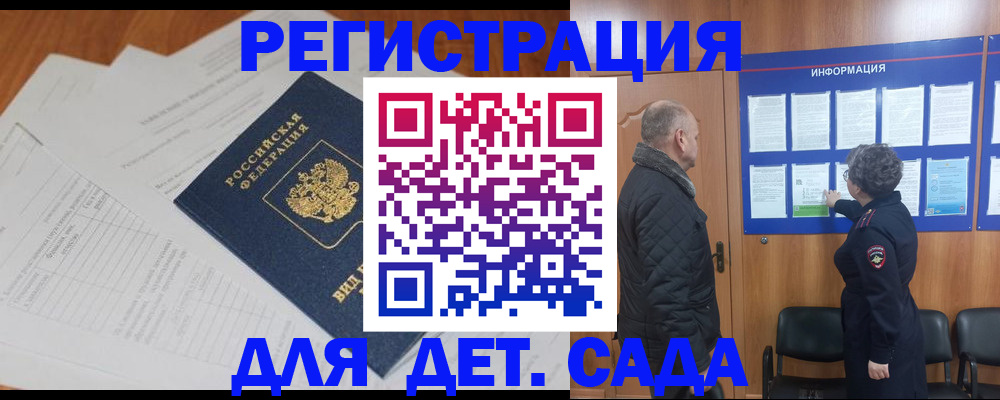 временная регистрация для всех в Красногорске