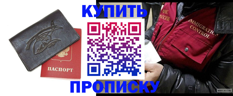 временная регистрация собственник в Красногорске