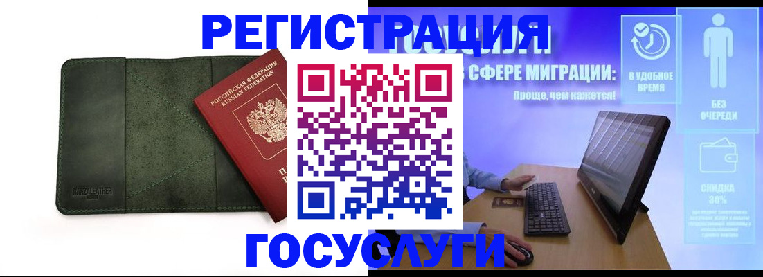 прописка для школы в Красногорске