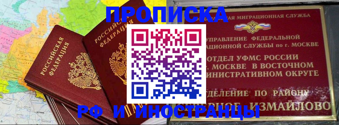 временная регистрация законно в Красногорске