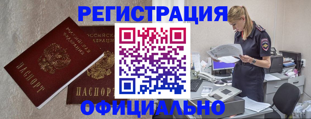 временная регистрация для всех в Красногорске